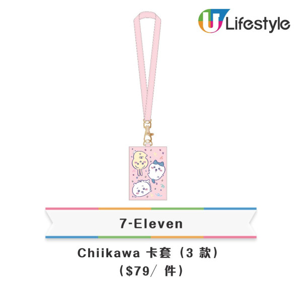 7-Eleven再推全新Chiikawa精品！斜挎小袋/ 咖啡渣杯/ 卡套 $59起