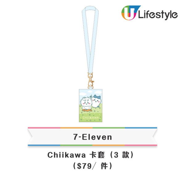 7-Eleven再推全新Chiikawa精品！斜挎小袋/ 咖啡渣杯/ 卡套 $59起