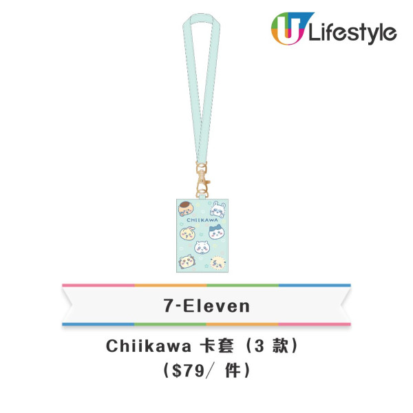 7-Eleven再推全新Chiikawa精品！斜挎小袋/ 咖啡渣杯/ 卡套 $59起