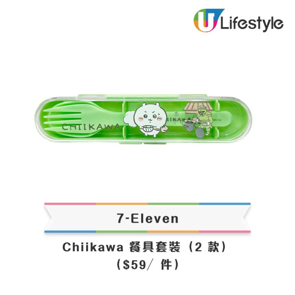 7-Eleven再推全新Chiikawa精品！斜挎小袋/ 咖啡渣杯/ 卡套 $59起