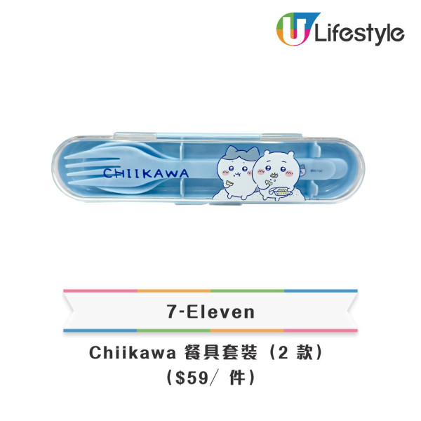 7-Eleven再推全新Chiikawa精品！斜挎小袋/ 咖啡渣杯/ 卡套 $59起