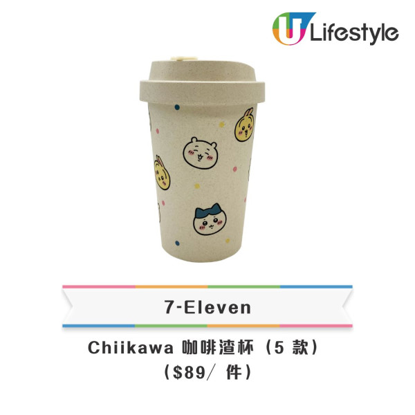 7-Eleven再推全新Chiikawa精品！斜挎小袋/ 咖啡渣杯/ 卡套 $59起