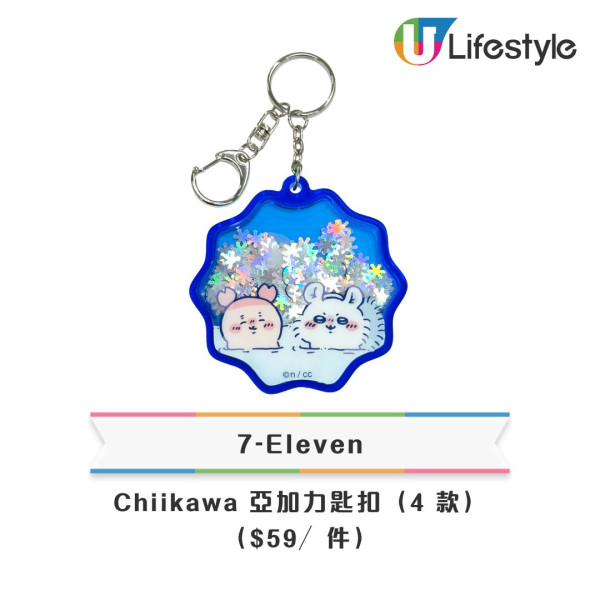 7-Eleven再推全新Chiikawa精品！斜挎小袋/ 咖啡渣杯/ 卡套 $59起