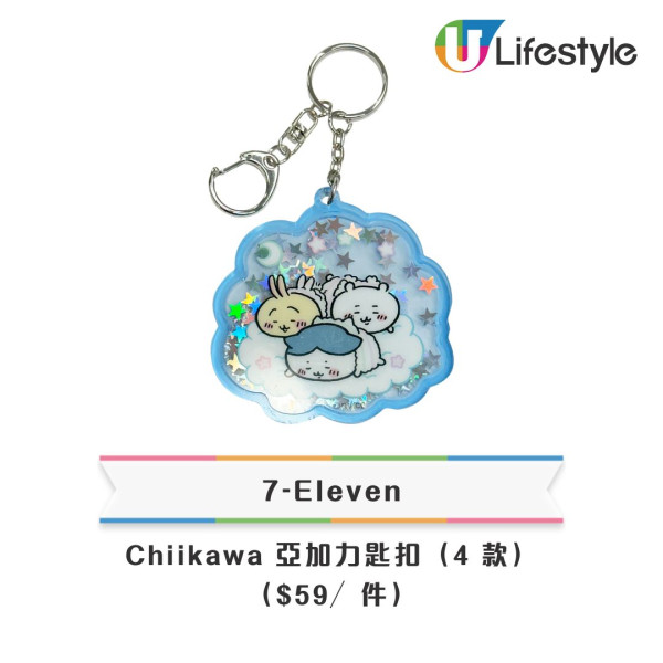 7-Eleven再推全新Chiikawa精品！斜挎小袋/ 咖啡渣杯/ 卡套 $59起