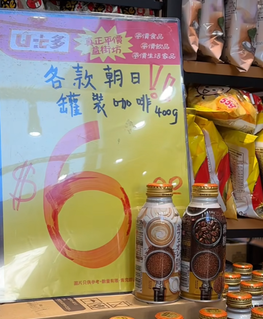 U士多沙田開第15間分店！近2000款平價食品/百貨低至$2