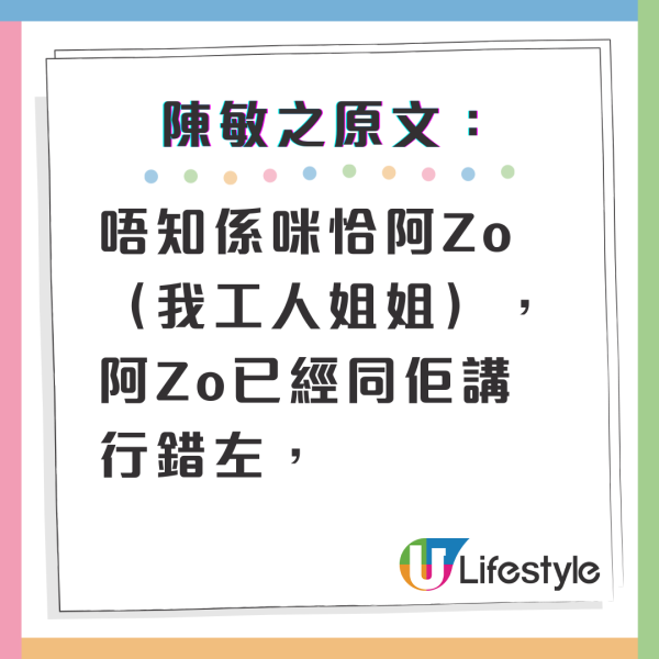 陳敏之Call的士遭兜路遇不愉快事件 嬲爆發長文斥司機：不知所謂