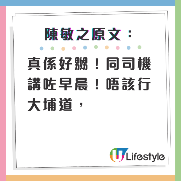 台灣女搭的士到機場遺下手機 獲好心港人幫手千里交還？後續超神奇！網友激讚是「真香港人」