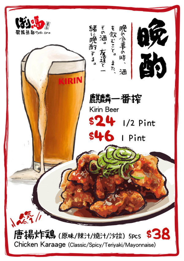 霸嗎拉麵全新大蒜拉麵滋味登場！