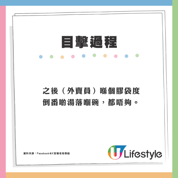 好缺德！外賣員倒瀉湯當街加工「做手術」咁處理？市民目擊過程極嘔心