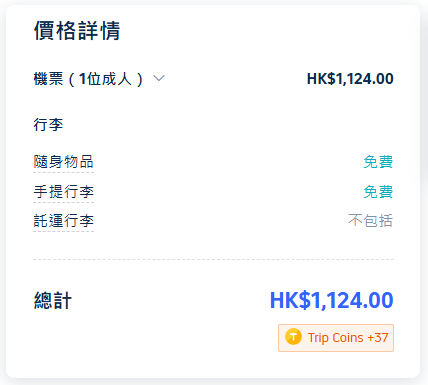 香港航空來回峴港機票優惠,040起！下年4月前出發 包7KG行李 