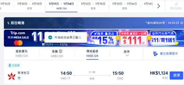 香港航空來回峴港機票優惠,040起！下年4月前出發 包7KG行李 