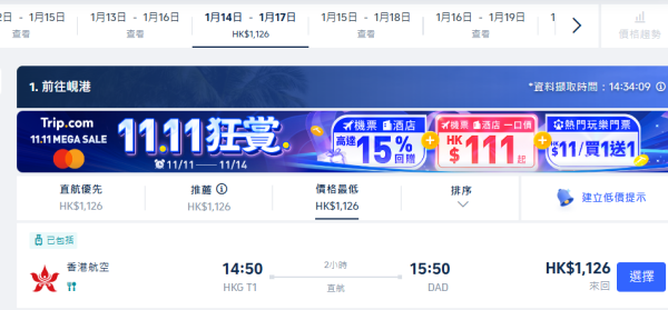 香港航空來回峴港機票優惠,040起！下年4月前出發 包7KG行李 