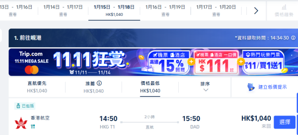 香港航空來回峴港機票優惠,040起！下年4月前出發 包7KG行李 