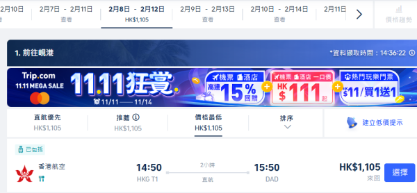 香港航空來回峴港機票優惠,040起！下年4月前出發 包7KG行李 