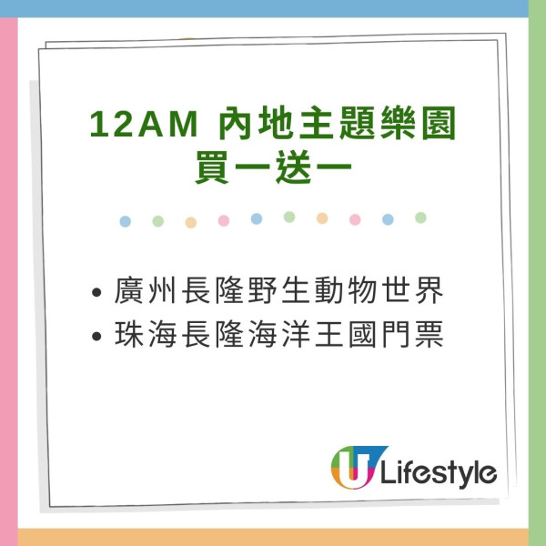 Klook雙十一優惠推出時段一覽