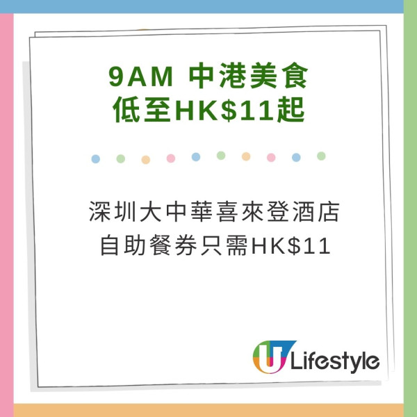 Klook雙十一優惠推出時段一覽