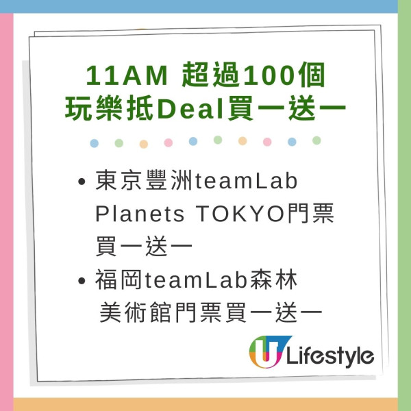 Klook雙十一優惠推出時段一覽