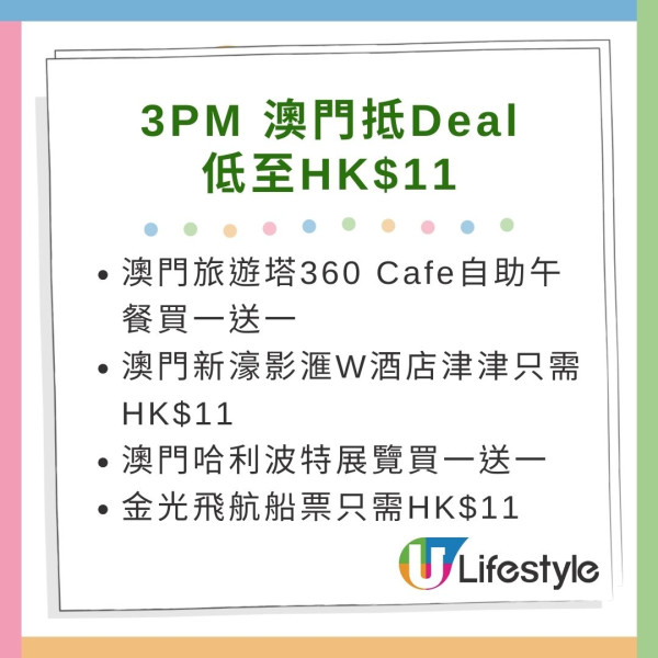 Klook雙十一優惠推出時段一覽