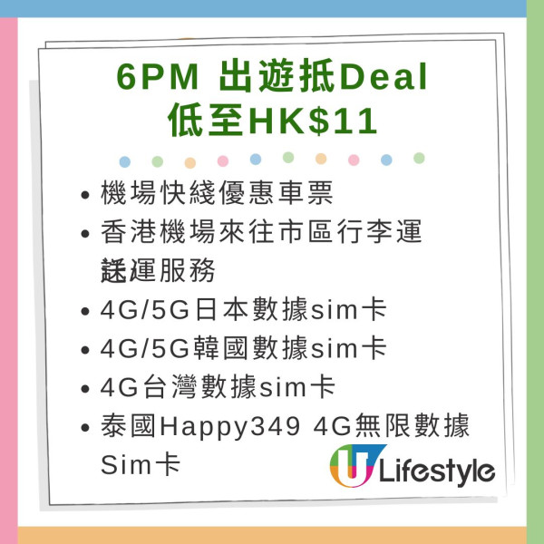 Klook雙十一優惠推出時段一覽