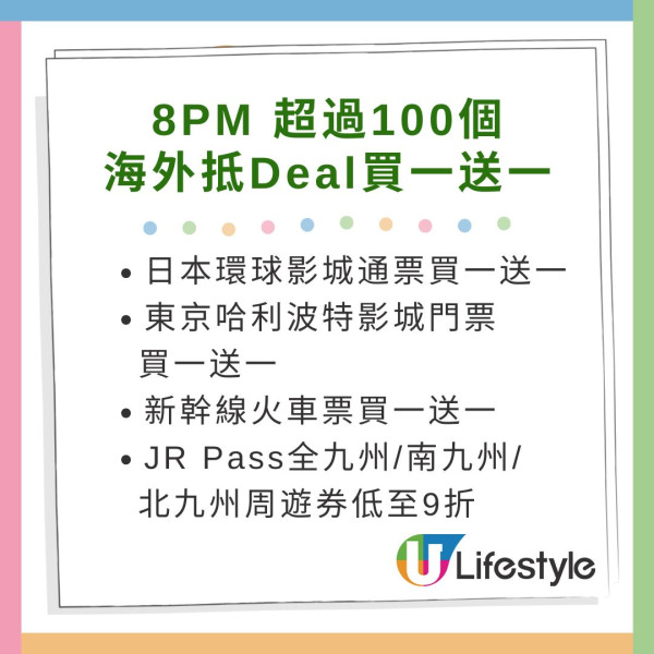 Klook雙十一優惠推出時段一覽