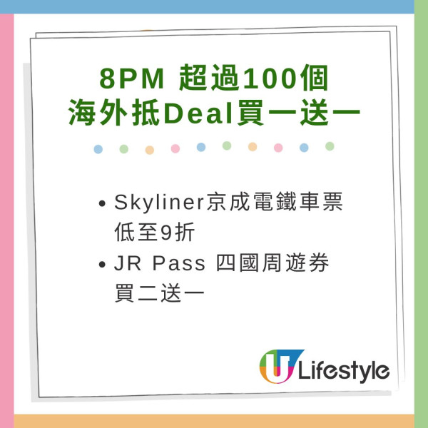 Klook雙十一優惠推出時段一覽
