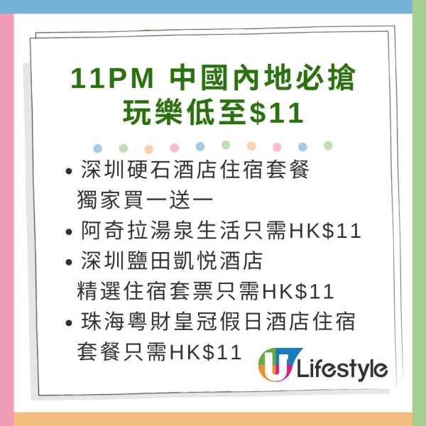 Klook雙十一優惠推出時段一覽