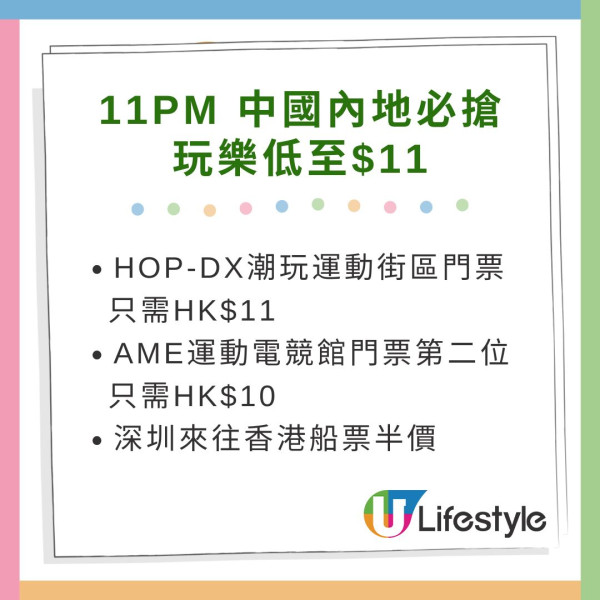 Klook雙十一優惠推出時段一覽