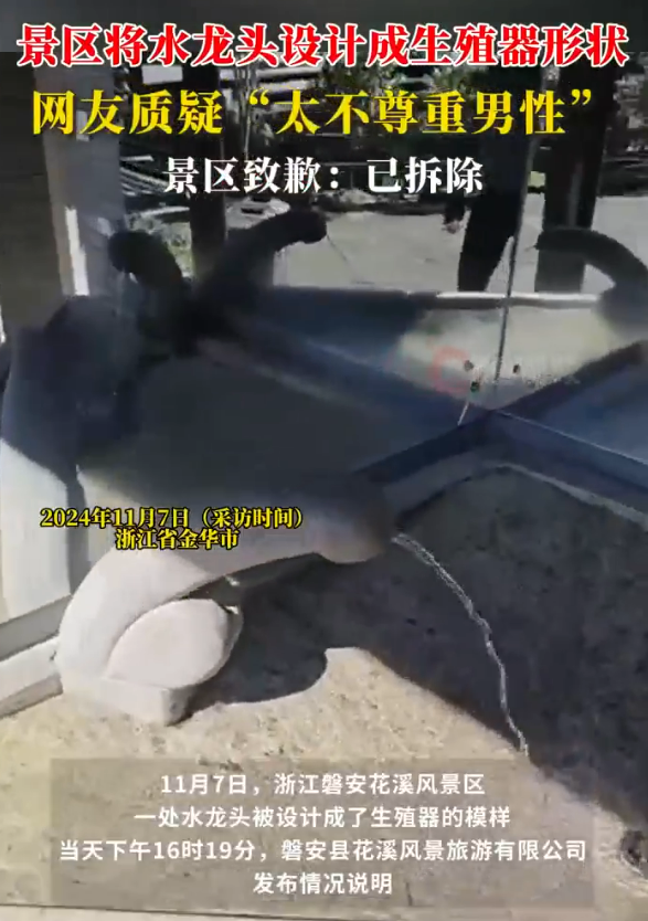 內地景區水龍頭因不雅形狀網上爆紅 網民留言:令到多少男性同胞自卑