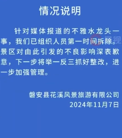 內地景區水龍頭因不雅形狀網上爆紅 網民留言:令到多少男性同胞自卑
