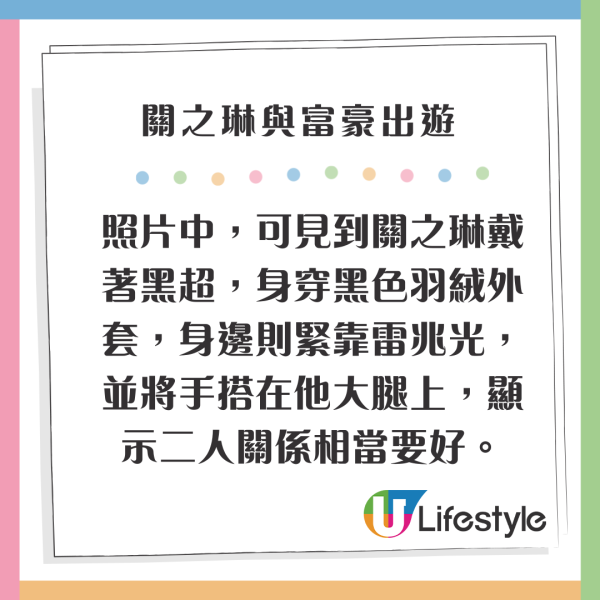 關之琳東京機場被野生捕獲 與小鮮肉互動 網友猜測：男朋友？ 