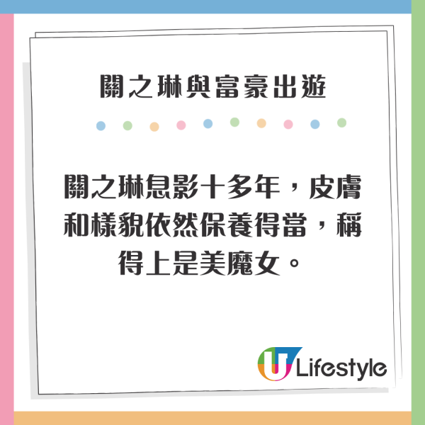 關之琳東京機場被野生捕獲 與小鮮肉互動 網友猜測：男朋友？ 