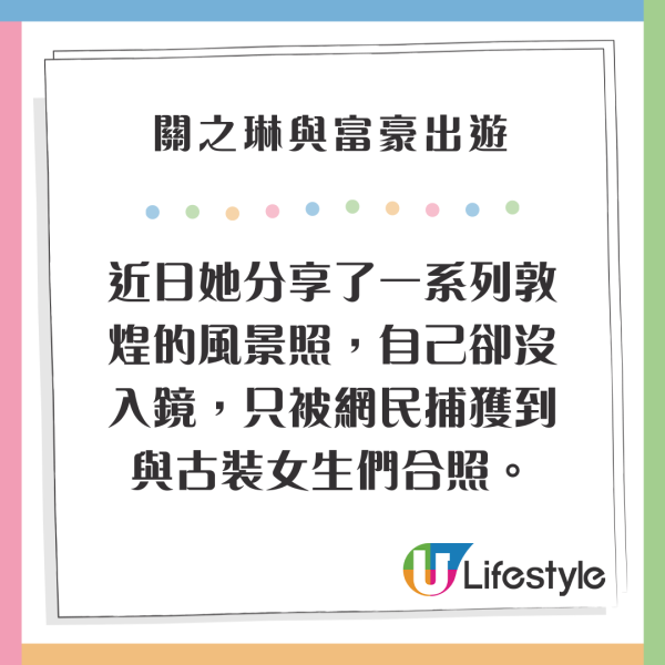 關之琳東京機場被野生捕獲 與小鮮肉互動 網友猜測：男朋友？ 