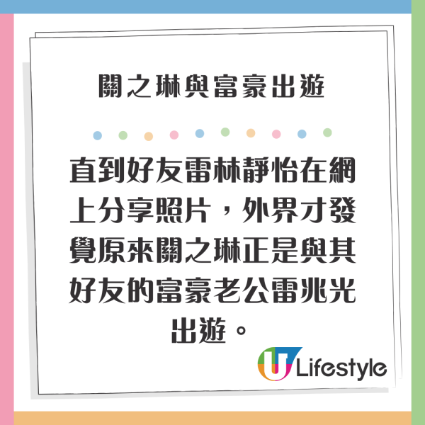 關之琳東京機場被野生捕獲 與小鮮肉互動 網友猜測：男朋友？ 