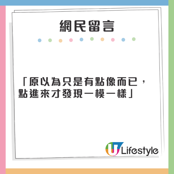 內地景區水龍頭因不雅形狀網上爆紅 網民留言:令到多少男性同胞自卑