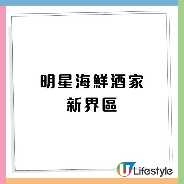 明星海鮮酒家推$20原隻片皮鴨 晚市二選一優惠／$10蒜蓉粉絲蒸蝦 附優惠詳情！