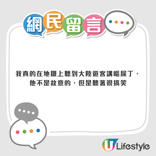 小紅書驚現離奇港鐵站名「旺旺站」「麻麻地」網民笑：二又二分一月台？