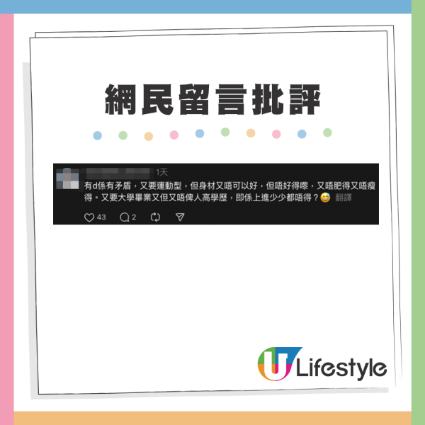 網友批評擇偶要求太過離地，部分條件很矛盾？