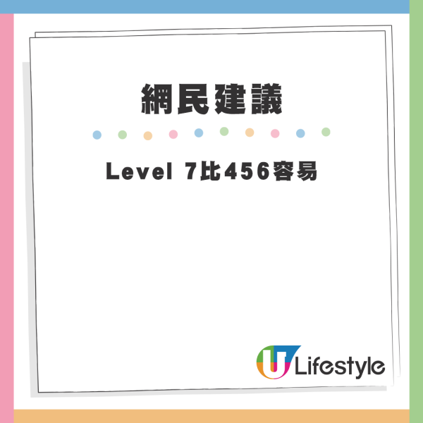 網友建議加入其他Level等級，例如「國籍自由」、「讓身邊的人財務自由」、「堅果自由」等。