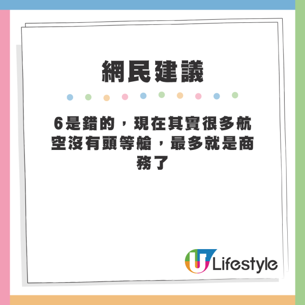 網友建議加入其他Level等級，例如「國籍自由」、「讓身邊的人財務自由」、「堅果自由」等。