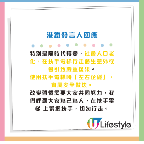 港鐵將派扶手電梯安全大使推廣「左右企穩」！今年首9個月錄逾400宗扶手電梯意外