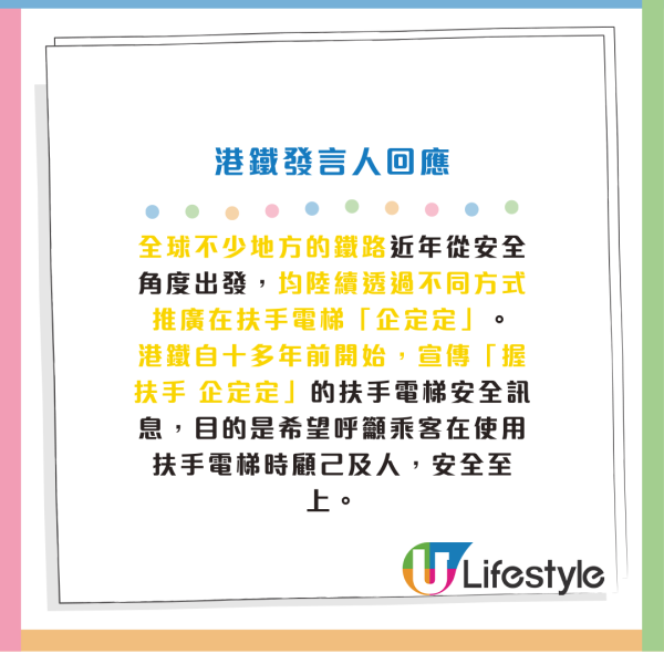 港鐵將派扶手電梯安全大使推廣「左右企穩」！今年首9個月錄逾400宗扶手電梯意外