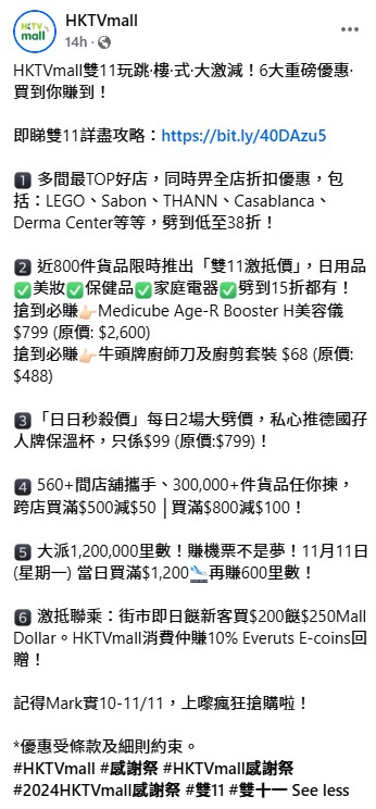 雙11優惠2024懶人包｜全港餐廳食肆/超市/網購優惠晒冷！大家樂/壽司郎/KFC/百佳/惠康