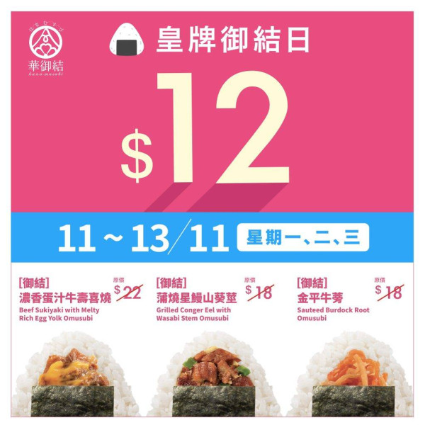 雙11優惠2024懶人包｜全港餐廳食肆/超市/網購優惠晒冷！大家樂/壽司郎/KFC/百佳/惠康