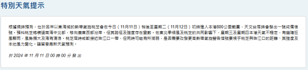 颱風桃芝|天文台今晚11點10分改發8號烈風信號 至少維持至明早10點 附天文台最新資訊