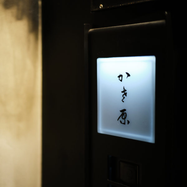 東京串燒燒鳥百名店 かさ原（圖片來源：tabelog）