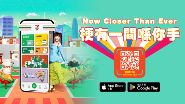 7-Eleven App 迎新獎賞高達$711