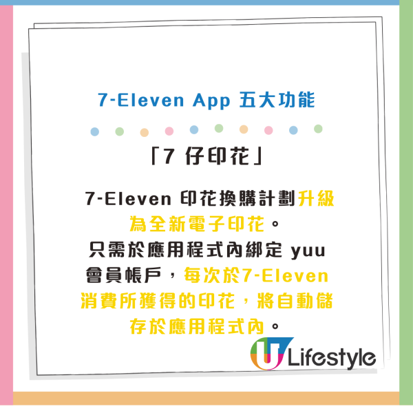 7-Eleven全新手機App 迎新獎賞逾$700！5大功能「遙距落單」！套票優惠買咖啡/雞胸/茶！