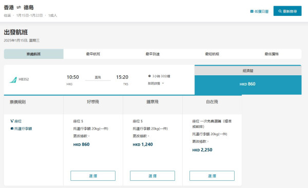 大灣區航空雙11優惠開賣！大阪/仙台/德島來回機票0起包20kg行李 