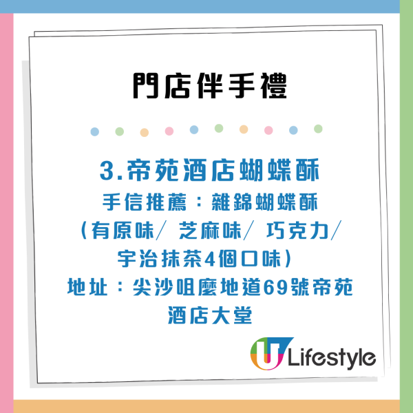 內地旅客力推香港20大限定手信！最平$10有找 網民：簡直天堂