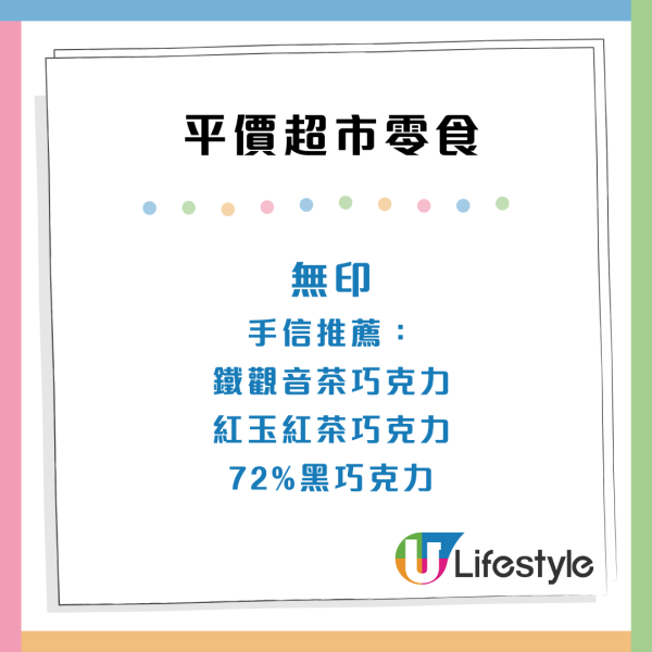 內地旅客力推香港20大限定手信！最平$10有找 網民：簡直天堂